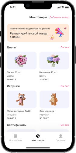 phone